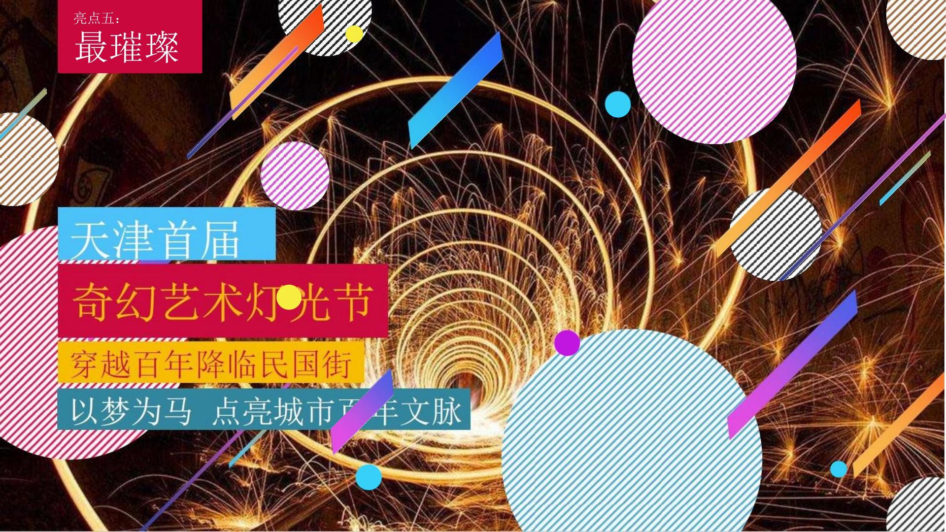 弥途影业杂志排版